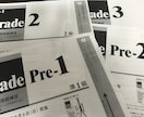 英検1次対策・お試しレッスンをいたします 本物の英語力を身に付けましょう！（準1級・2級・準2・3級） イメージ1