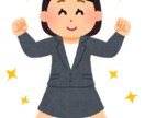 自己分析お手伝いします 女子学生向け★現役OLによる志望動機・自己PR作成サポート イメージ1