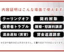 トラブル解決の内容証明を作成します 全国対応・短納期・専門家がスピード対応！ イメージ2