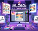 インスタ投稿の作成代行します 時間がないあなたの代わりに作成しますよ! イメージ4