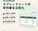 Googleスプレッドシートの手作業を自動化します 毎週の転記や集計を、自動で｜5,000円〜 イメージ1