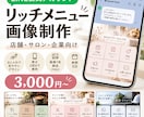 LINEの公式リッチメニュー画像を制作します 店舗・サロン・企業向け！見やすく伝わるデザインをお届け イメージ1