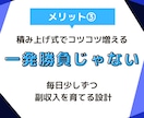 初心者OK❗スマホで始める低リスク副業を教えます 在宅で簡単❗スキマ時間活用❗元手ゼロから始めるスマホ副業 イメージ6