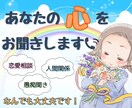 5分でも⭕️あなたのお話心を込めてお聞きします 気持ち☘️話す✨自己肯定感☘️変わる✨人生✨私が変える☘️ イメージ1