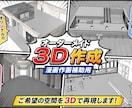オーダーメイド3D制作します 漫画背景、3Dで時短＆高品質！ イメージ2