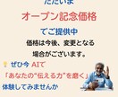 実力仕事人に贈る　AIで磨く！伝わる言葉を紡ぎます 『察してほしい！』言いたいことがすっと伝わる60分 イメージ11