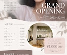 伝わるチラシ・フライヤーをカタチにします 美容、クリニック、カフェ、不動産、業種問わず対応します！ イメージ2