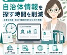 空き家制度・補助金を調査します 公式情報をもとに制度内容を見やすく整理 イメージ2