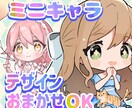 最短3日★かわいいミニキャライラストかきます SNSアイコンやヘッダー、グッズに♪ デザインおまかせ可能◎ イメージ1