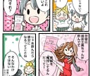 SNS広告に！分かりやすく可愛い4コマ漫画描きます SNS、ブログ、広告に！伝わる&目に止まる漫画を作成します イメージ7