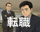 弱音は吐き出していいよ。お話聞きます 挫折したら世の中のせいにすればいい。人間は不完全だもの。 イメージ3