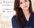 失恋・別れのつらい気持ち、何度でもお聞きします 答えはいらない、ただ聞いてほしい気持ちに寄り添います イメージ1