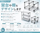 アルミフレームの架台・作業机をデザインします 完成形が3Dで見えるから、わかりやすい！ イメージ1