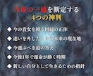 相手の気持ち占い｜今夜連絡していいか霊視します 今夜送るべきか、待つべきか。彼の気持ちを視て断じる。 イメージ4