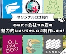魅力的なオリジナルロゴ制作します お手頃価格であなたの会社・お店などのロゴを制作します！ イメージ1