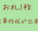 1記事1000円にて記事作成します ブログやサイトを更新してアクセスを増やしたい方 イメージ3