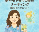 モヤモヤを整える数秘とタロット占います 初回限定・お試しキャンペーン中！ イメージ3