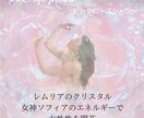 美　女神　豊穣のエネルギー　アチューメントします 美しい女神の様に地上の女性たちを輝かせるエネルギー伝授 イメージ2