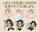 LINEスタンプ作ります 8個4000円から！商用OK！ イメージ2