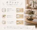 建売・模様替えに合う家具を厳選しご提案します 好きなテイストに合わせて家具を3点ご提案いたします イメージ5