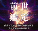 魂の記録を翻訳し現世の「繰り返す悩み」を解放します なぜか報われない…その原因は前世に。見えない因果を解き放つ イメージ1