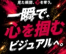 視覚で惹きつける印象に残る広告ビジュアル制作します ＼ 思わず目を止める、埋もれない広告ビジュアルへ ／ イメージ1