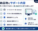 オーダーメイドSaaS｜Webアプリ開発、承ります 管理画面・業務システムを要件整理から一貫対応 イメージ9