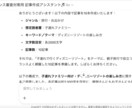 アドセンス審査対策のGPTsあります 情報の網羅性・独自性・読者目線を重視した記事案を自動生成 イメージ4