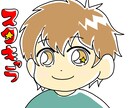 オリキャラ「スタキャラ」で似顔絵アイコン描きます オリキャラ「スタキャラ」であなたに似たアイコン作成します！ イメージ1