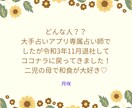 仕事限定☆ボリューム満載の鑑定結果をお出し致します 単刀直入で、わかりやすく説明します！ボリュームある鑑定結果！ イメージ3
