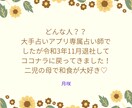 仕事限定☆ボリューム満載の鑑定結果をお出し致します 単刀直入で、わかりやすく説明します！ボリュームある鑑定結果！ イメージ3