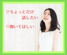 50代オヤジ♧あなたのお話し優しく受け止めます 話し相手・雑談・悩み・愚痴・相談・仕事・恋愛≪接客30年≫ イメージ2
