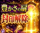 あなたの金運タイプとお金が増える行動習慣を視ます 魂の金脈✡封印された豊かさの扉と覚醒サイン運命の金運スイッチ イメージ1