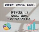 印象を整えるインスタ＋2000フォロワー追加します 内容が届く前にスルーされないための、印象づくりの数字調整 イメージ7