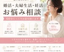 婚活・夫婦・妊活のお悩み相談できます 「どうしたらいいの？」悩みを一緒に整理しませんか イメージ1