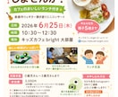 想いが伝わる告知画像・フライヤーを制作します あなたの活動がしっかり届くデザインを一緒に作ります。 イメージ7