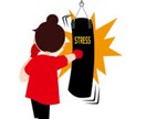 あの超うざい上司や部下の愚痴をお聴きします ストレスの捌け口としてご利用下さい イメージ2
