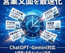 営業文面AIテンプレ作ります 現役営業マン監修 そのまま使える営業文面 イメージ1