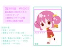 商用OK！ファンシーレトロな絵本風イラスト描きます マグカップやTシャツ等のグッズ/SNSアイコン/動画等に イメージ2