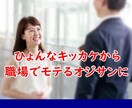 ちょっとした経理知識でモテる方法をお教えします 働かないオジサンからモテるオジサンへの秘密！？ イメージ1