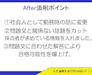 驚くほど見違える！公務員試験ES、小論文添削します 面接カード・エントリシートもOK!人事経験有元国家公務員添削 イメージ5