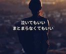 傷ついた心を☘️やさしい言葉で☘️そっと包みます 経験者だからこそ痛みがわかる☘️辛い恋愛｜裏切り イメージ9