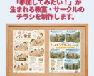 教室・ワークショップ向けチラシを作成します ～体験したくなる魅力をストーリーで伝えます～ イメージ3