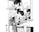 キラキラ華やか＆可愛い少女漫画描きます 甘くてきゅんとする漫画はいかがですか？ イメージ5