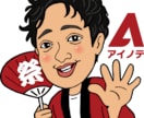 好印象！YouTube・SNSアイコンお作りします 似顔絵でアピールしませんか？印刷物やグッズにも使えます♪ イメージ2
