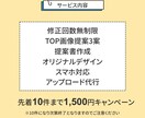 パッと目を惹く・読まれるLPを制作します 丁寧な対応で目的達成まで安心してお任せください！ イメージ3