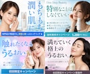 化粧品・シャンプー用の女性向け美容バナー制作します 美容ブランドの信頼感を高める上質で美しいバナーを制作します！ イメージ8