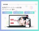 自分で更新ができる！Studioでサイト制作します 初心者も安心！高品質なホームページ制作 イメージ5