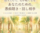 心が疲れたあなたへ。否定せず、丁寧に聴きます 「よく頑張ったね」と認めてほしいとき。ホッとできる時間を。 イメージ1