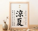 王道シンプルな【命名書】を書道家が作成します 想いが伝わる特別な記念品は直筆で。お宮参り/お七夜/記念品 イメージ1